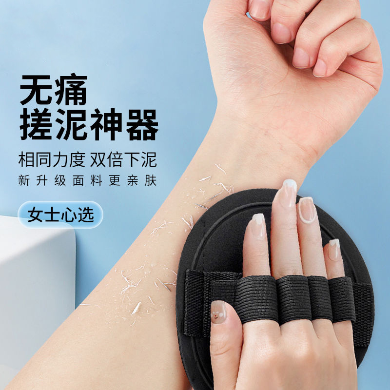 明星同款无痛搓泥搓澡巾