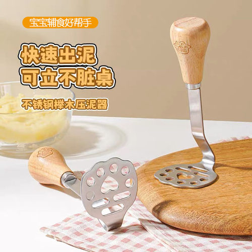 迷你不锈钢食品级捣泥器