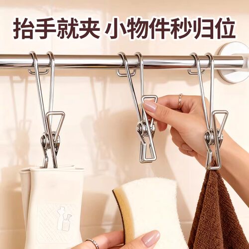 不锈钢多功能长尾夹浴室阳台