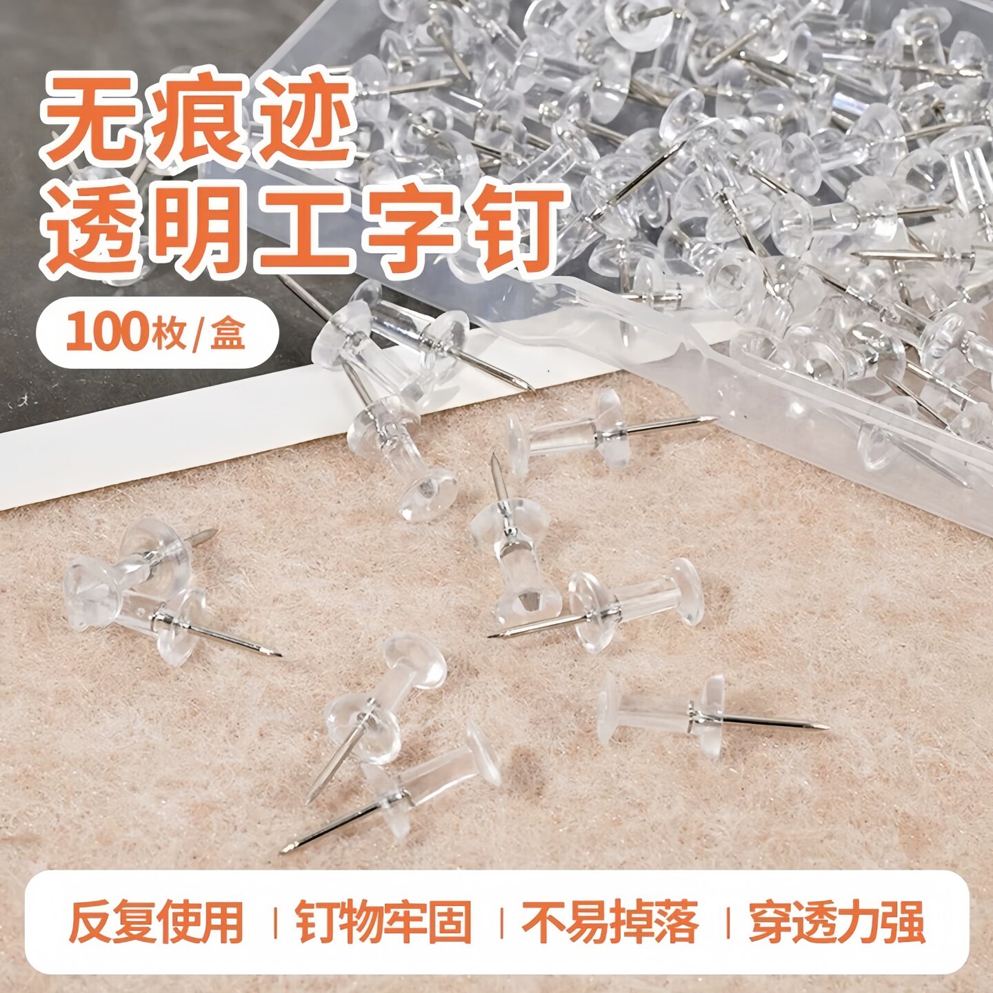 透明工字钉照片墙幼儿园ins风