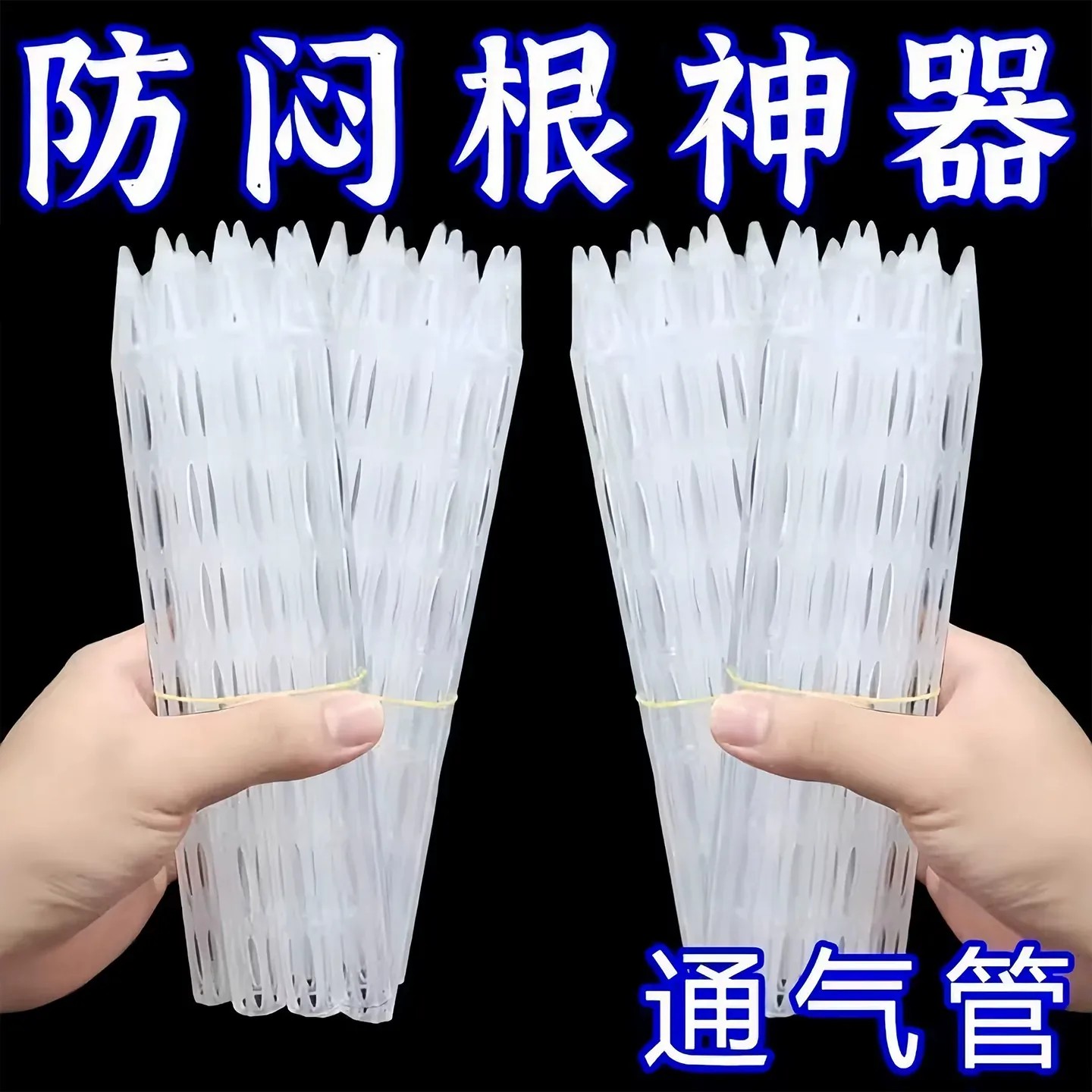 花盆底部加长通风透气管