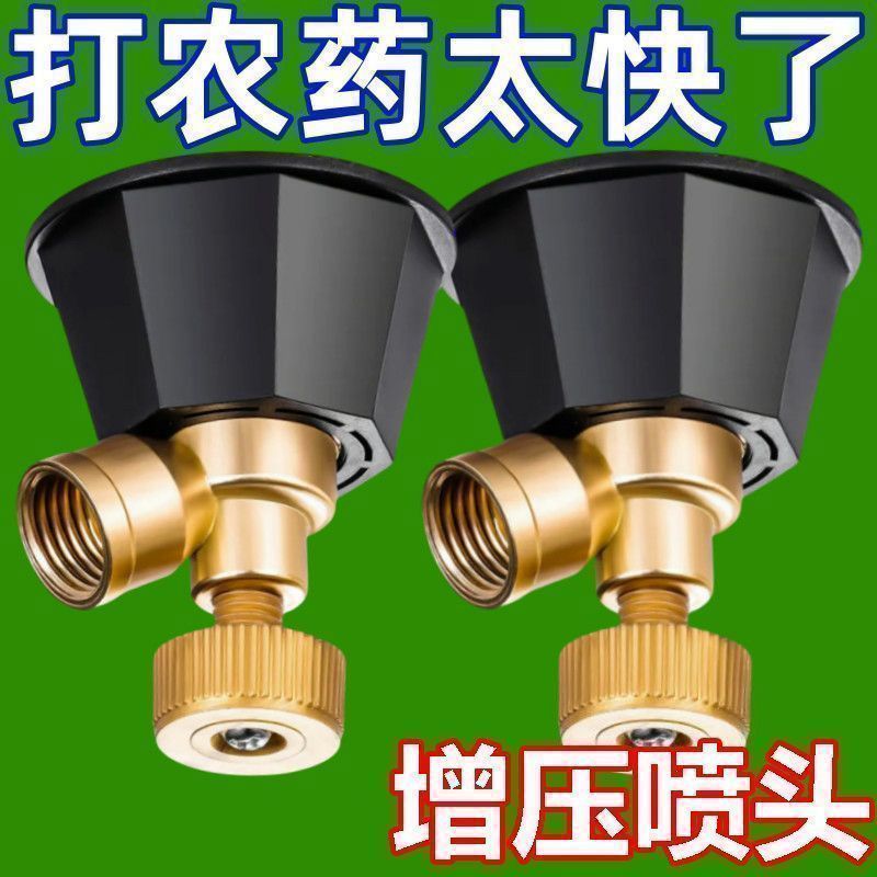黑旋风纯铜可调雾化喷头