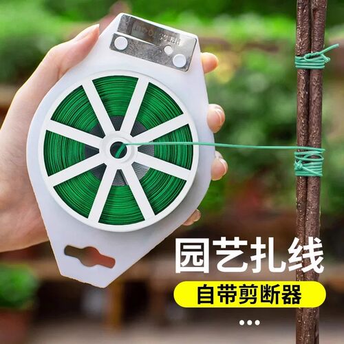 园艺扎线包塑扎带铁丝扎线月季爬藤植物固定绳捆扎带绑花神器支