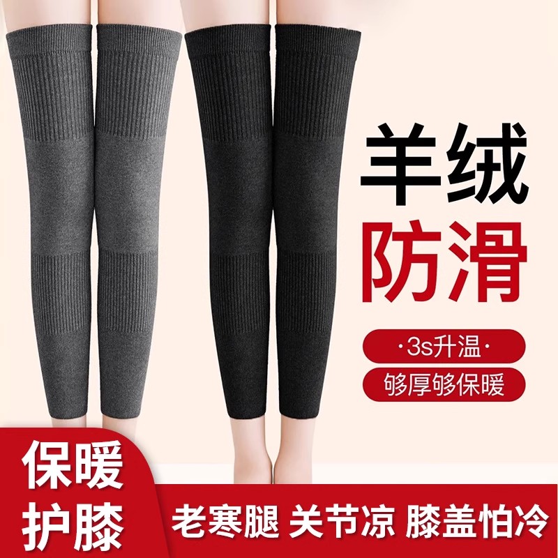 新款保暖护膝盖加长防滑保暖护膝关节加厚护腿秋冬季防寒护膝男女