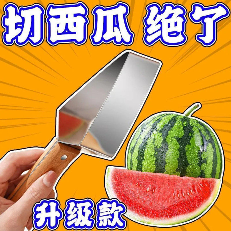 创意便捷三角西瓜切块神器