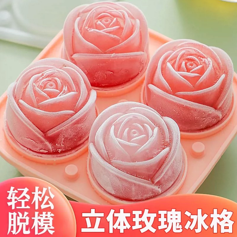 大号四格玫瑰花冰球模具冻威士忌冻冰块神器硅胶冰格家用制冰冰盒