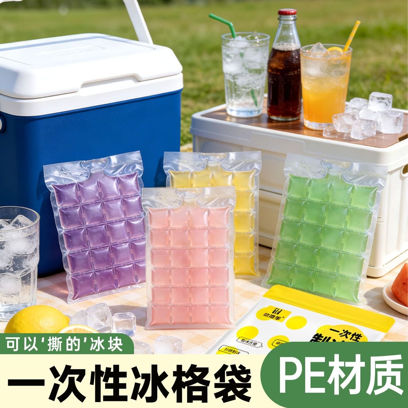 一次性食品级加厚自封制冰袋