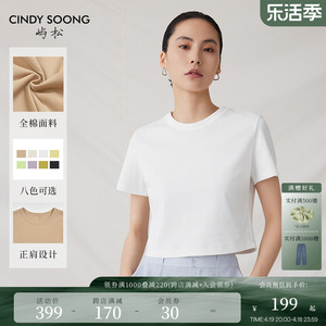 CINDYSOONG2024夏季新款莫代尔圆领短袖桑蚕丝短款露脐T恤上衣女