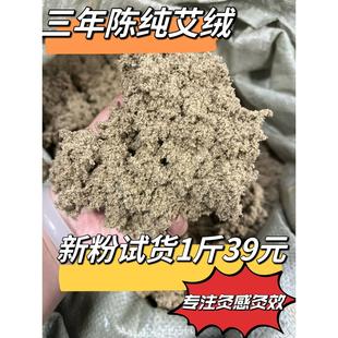 直播专拍秒杀 链接纯艾叶三年陈艾条艾柱野生艾家庭养身馆专用