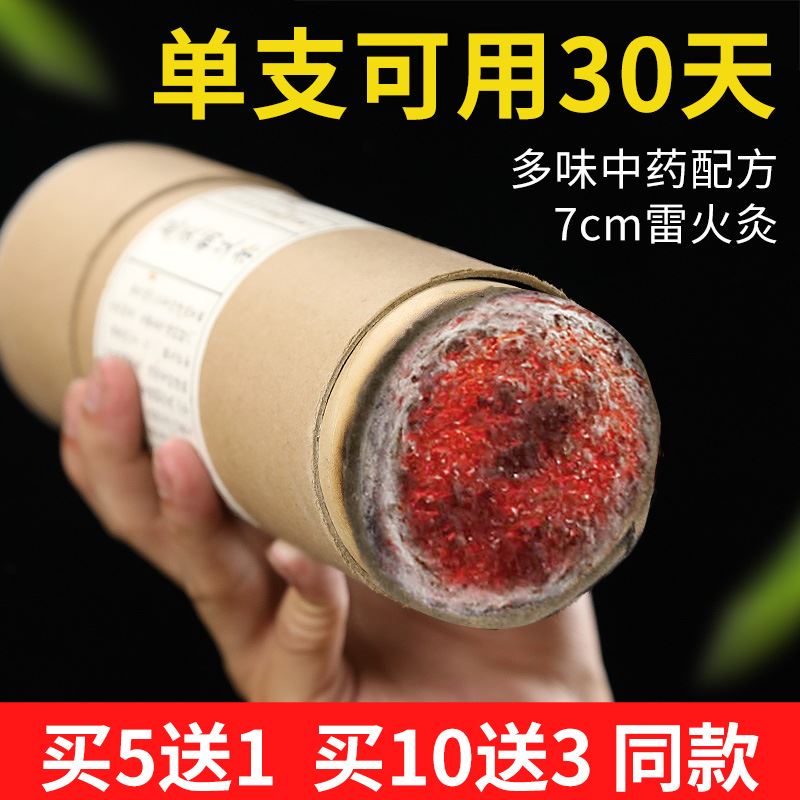 7cm加粗加大蕲艾条特大号家用无烟雷火灸粗艾条正品加药纯艾草条