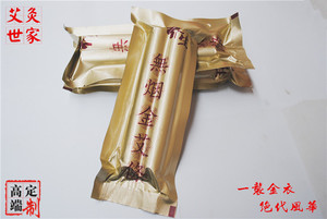 无烟艾条正品10支装18毫米艾灸条 悬灸仪专用艾灸仪温灸条包邮