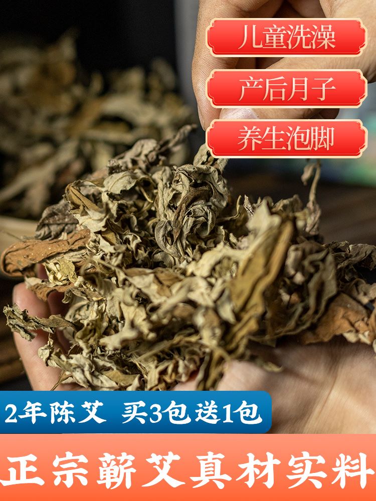 酷尊艾叶草干艾草叶泡脚药包家用坐月子产后婴儿洗头洗澡泡澡包