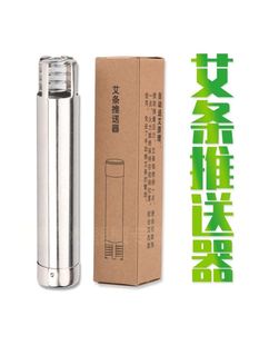 不锈钢艾草推进器工具艾条推送器自动温灸推艾器灸盒艾灸配件家用