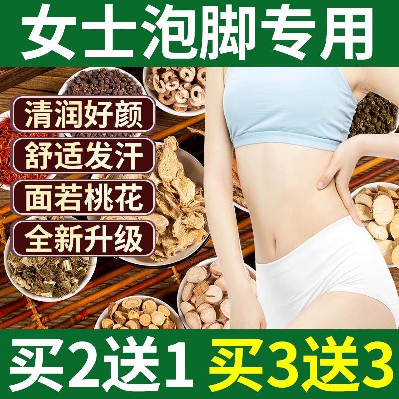 泡脚中药包秋冬季艾草叶张嘉倪吴昕同款中药草本足浴包女士专用 保健用品 艾灸/艾草/艾条/艾制品 原图主图