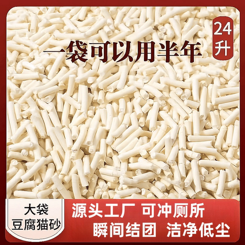 憨仕豆腐猫砂10斤超强除臭