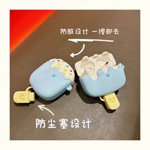 雪糕冰淇淋耳机保护套适用苹果耳机壳airpods3代硅胶保护壳pro2代1代AirPodsPro无线蓝牙耳机套三代二代防摔