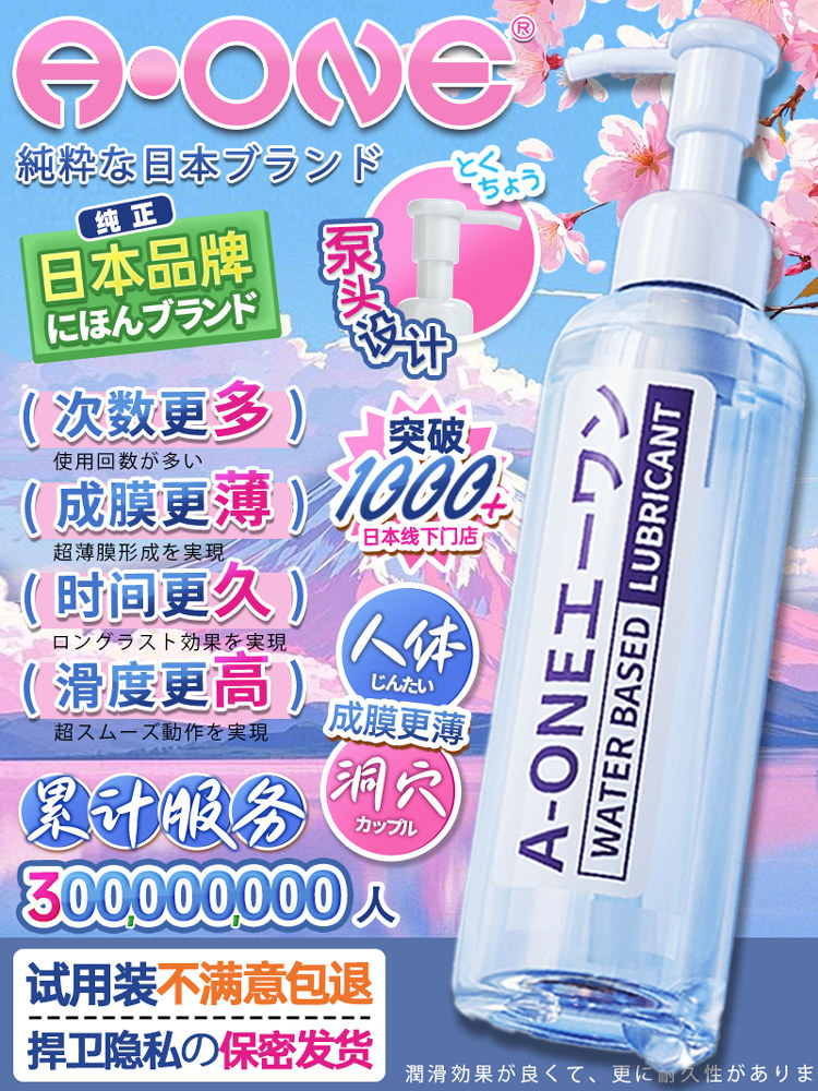 Легкая смазка sister juice от Japan Aone | тоньше | реалистичнее Изображение 1