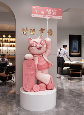 招财猫大型落地摆件开 业礼物高档公司前台店铺门口装饰品乔迁礼