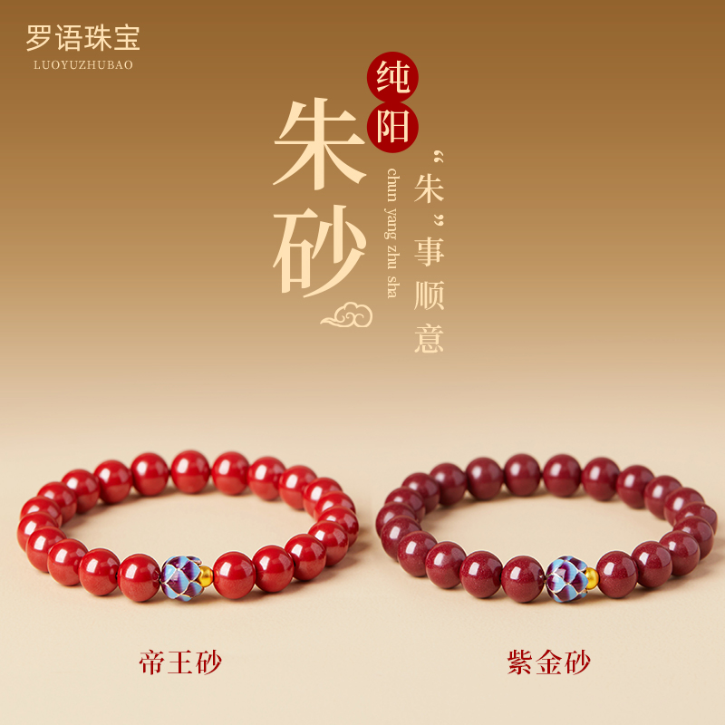 【线下已售5000+】莲花朱砂手串