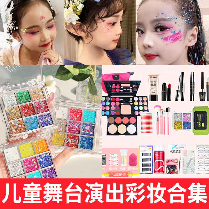 儿童眼影舞台妆表演出化妆品闪粉亮片安全无毒可水洗女孩专用彩妆,彩妆/香水/美妆工具,眼影,淘宝优惠券,粉丝福利购,淘宝优惠卷