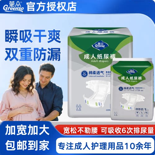 莞众成人纸尿裤2片装舒睡整晚棉柔透气拉拉裤防漏尿不湿加厚