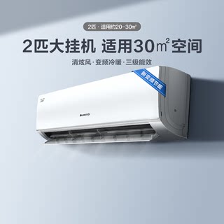 【Gree/格力】变频冷暖2匹大挂机家用客厅卧室两用空调清炫风