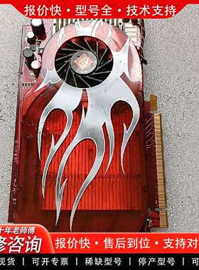 可维修ATI HD2600XT显卡，红色火焰外观，具议价