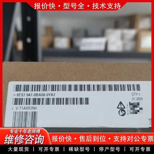 可维修6ES7 647-0BA00-0YA2原包装正品未拆封议价