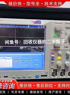 可维修泰克MSO5104B混号示波器议价
