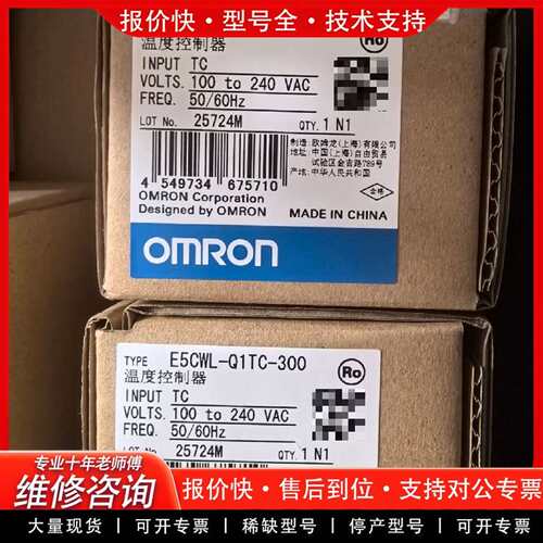 可维修E5CWL-Q1TC-300温控器议价