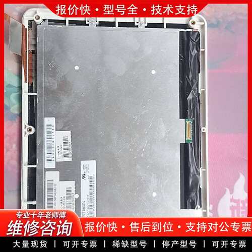 可维修天马TM097TDHG04液晶显示屏，9.7寸工议价