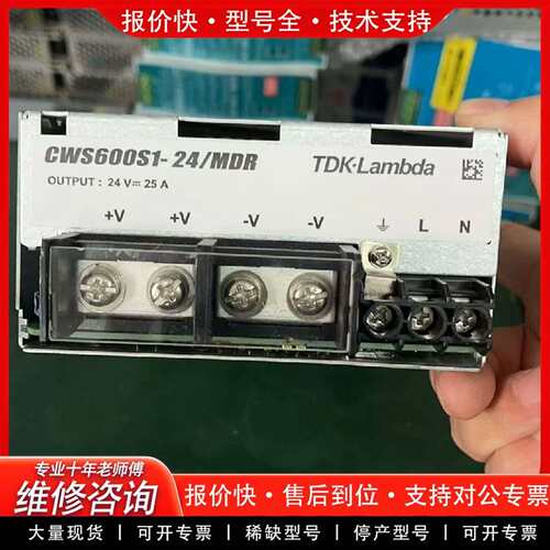 可维修TDK兰达CWS600S1-24/MDR议价
