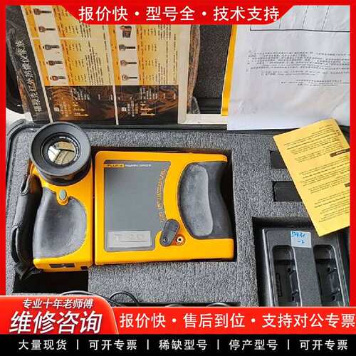 可维修Fluke福禄克Ti40FT热成像仪Ti40 ，实议价