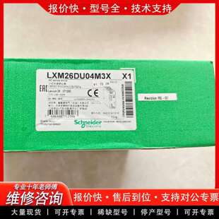 可维修LXM26DU04M3X       正品议价