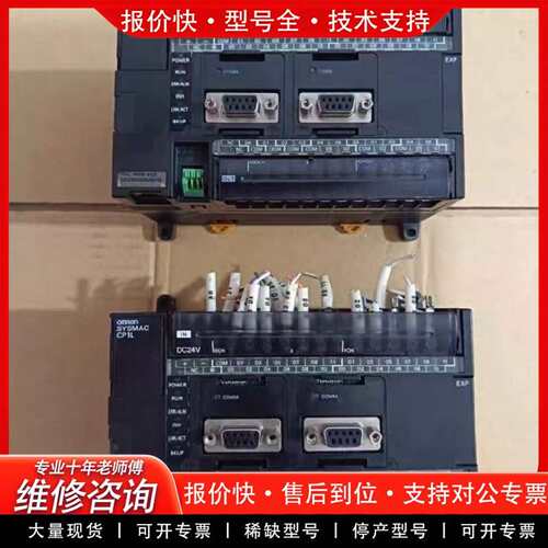 可维修CP1L-EM40DT-D议价