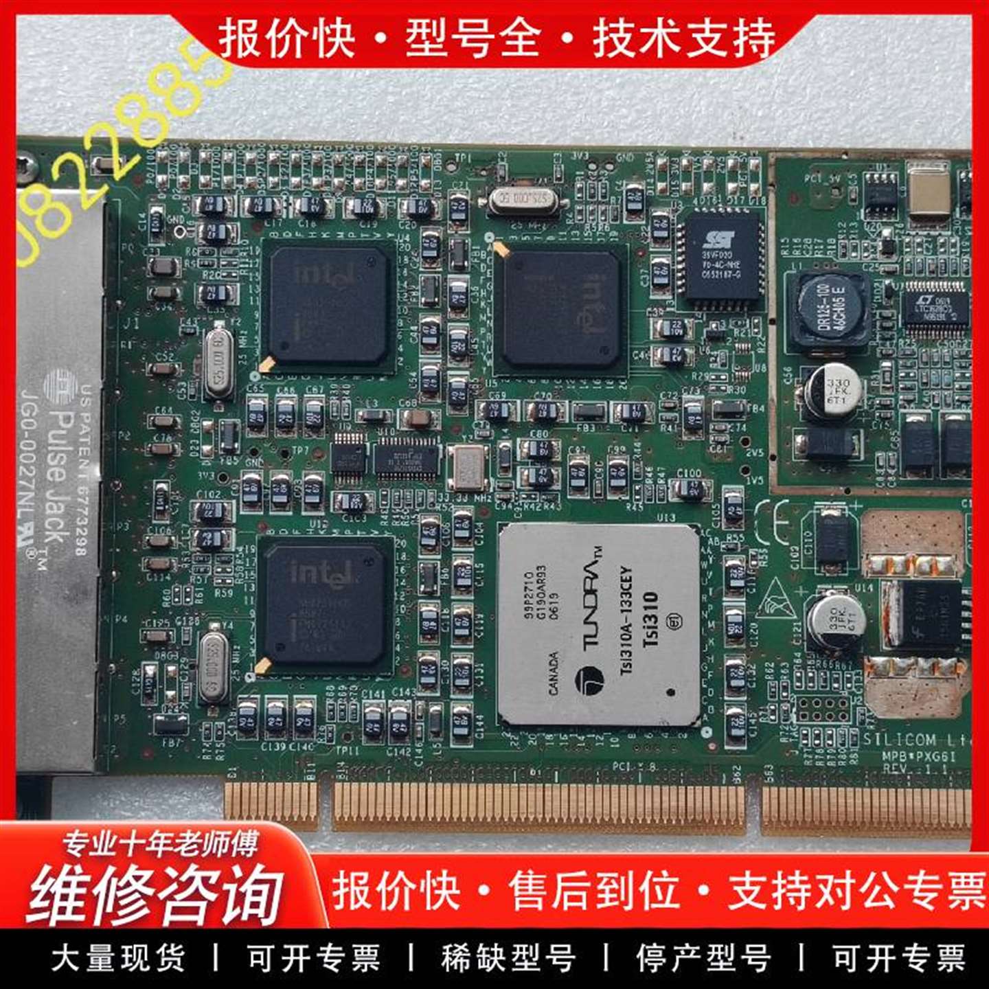 可维修SiIicom PXG6i PCI-X 6口千兆网卡 NH8议价