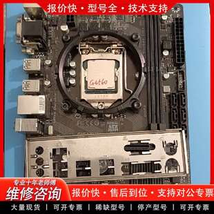 可维修技嘉B250M-D2V主板 U，件，成色还可议价