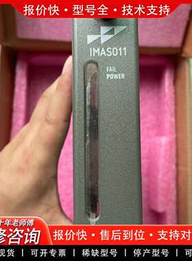 可维修IMASO11  议价议价
