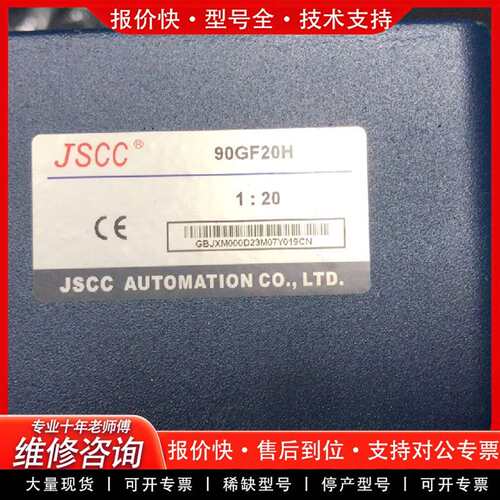 可维修JSCC电机90YT90GV22+减速机90GF议价