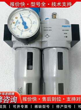 可维修8002382 气源处理装置 FRC-1/4-D-7-MID议价
