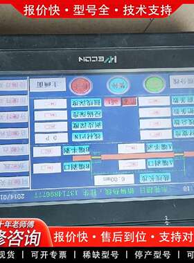 可维修触摸屏 LEVI700LK ，通电亮屏，触摸议价