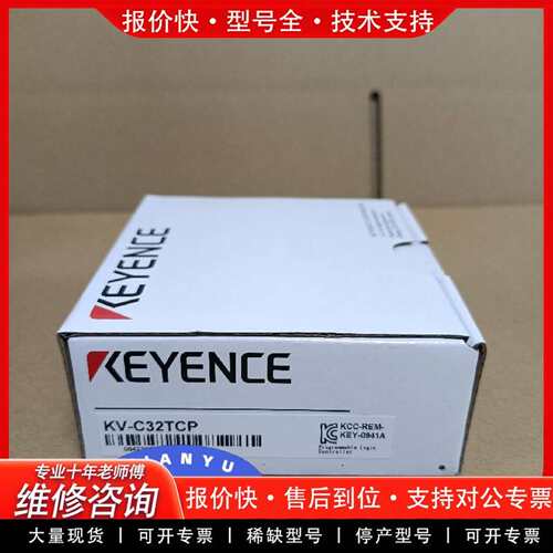 可维修模块PLCE KV-C32TCP议价