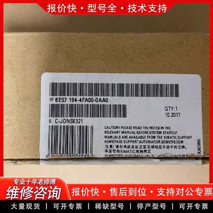 可维修PLC模块 6ES7 194-4FA00-0AA0，全议价