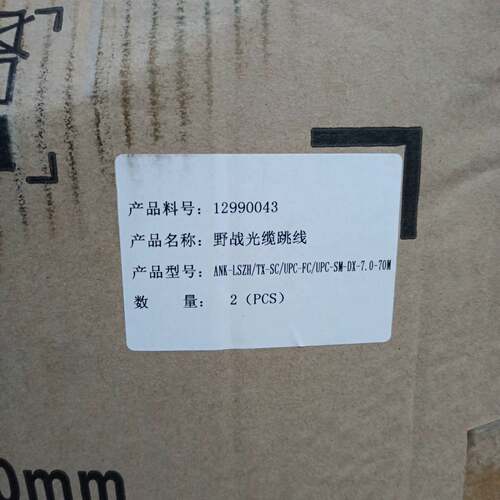 可维修ANK-LSZH/TX-SC/UPC-FC/UP，野战光缆跳线