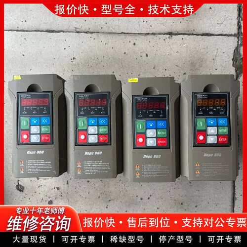 可维修森兰变频器1.5KW HOPE800变频器，包议价