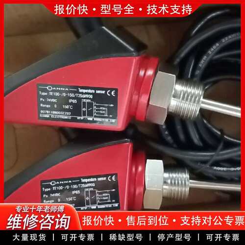 可维修BANNA百纳温度传感器TE100-9-150/T3A6H2议价