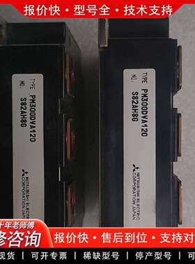 可维修进囗模块PM300DVA120议价