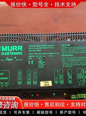 可维修MURR电源 MPS10-3x400/24 三相电源议价