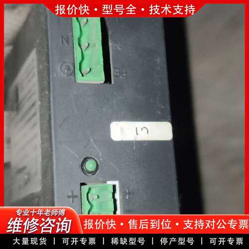 可维修MGV PH30-2401电源转换器，，品，功议价