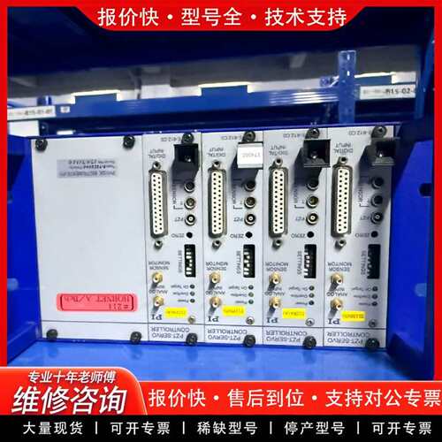 可维修PI压电伺服控制器 E-501.10，带4个PZT议价